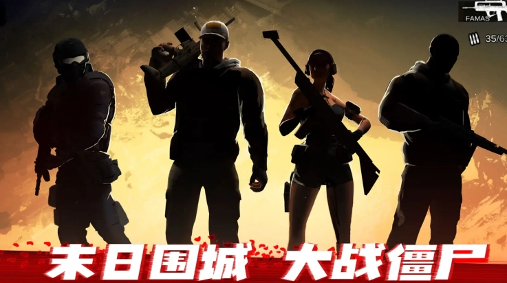 僵尸前线3d老版2