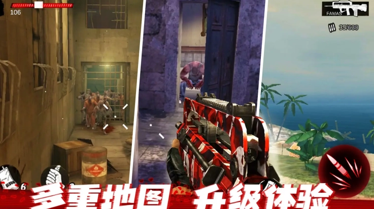 僵尸前线3d老版1