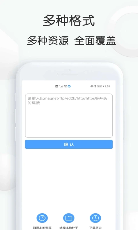 星速磁力bt正版图2