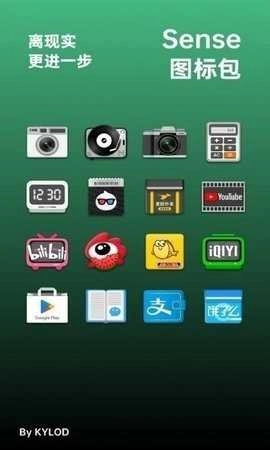 Sense图标包图3