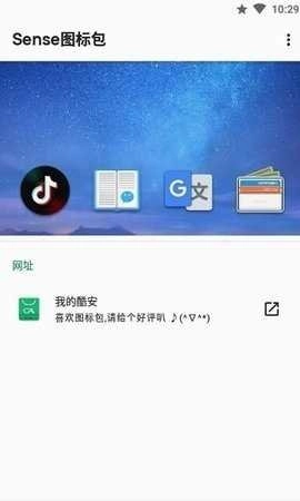 Sense图标包图1