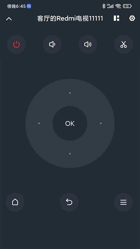 小米电视助手正版图1