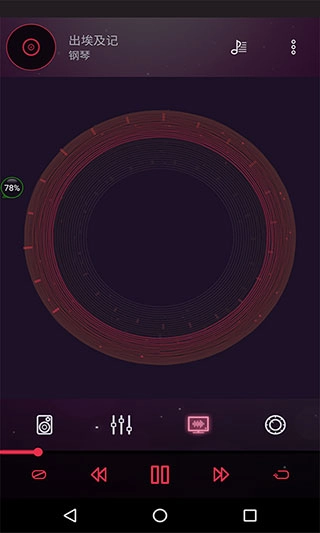 音效均衡器图3