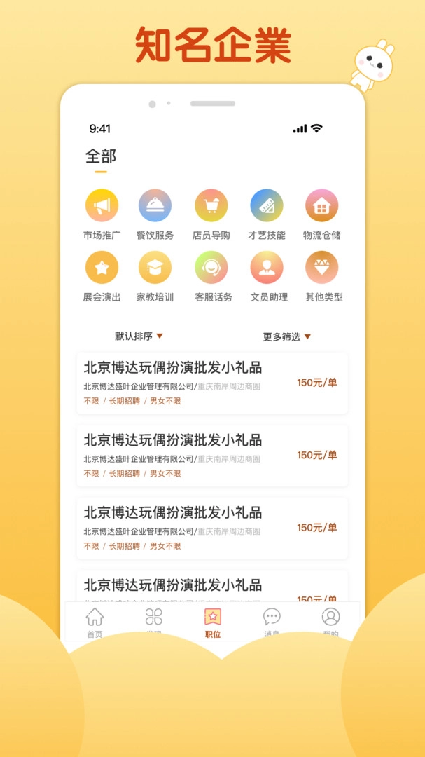 麦穗招聘图1