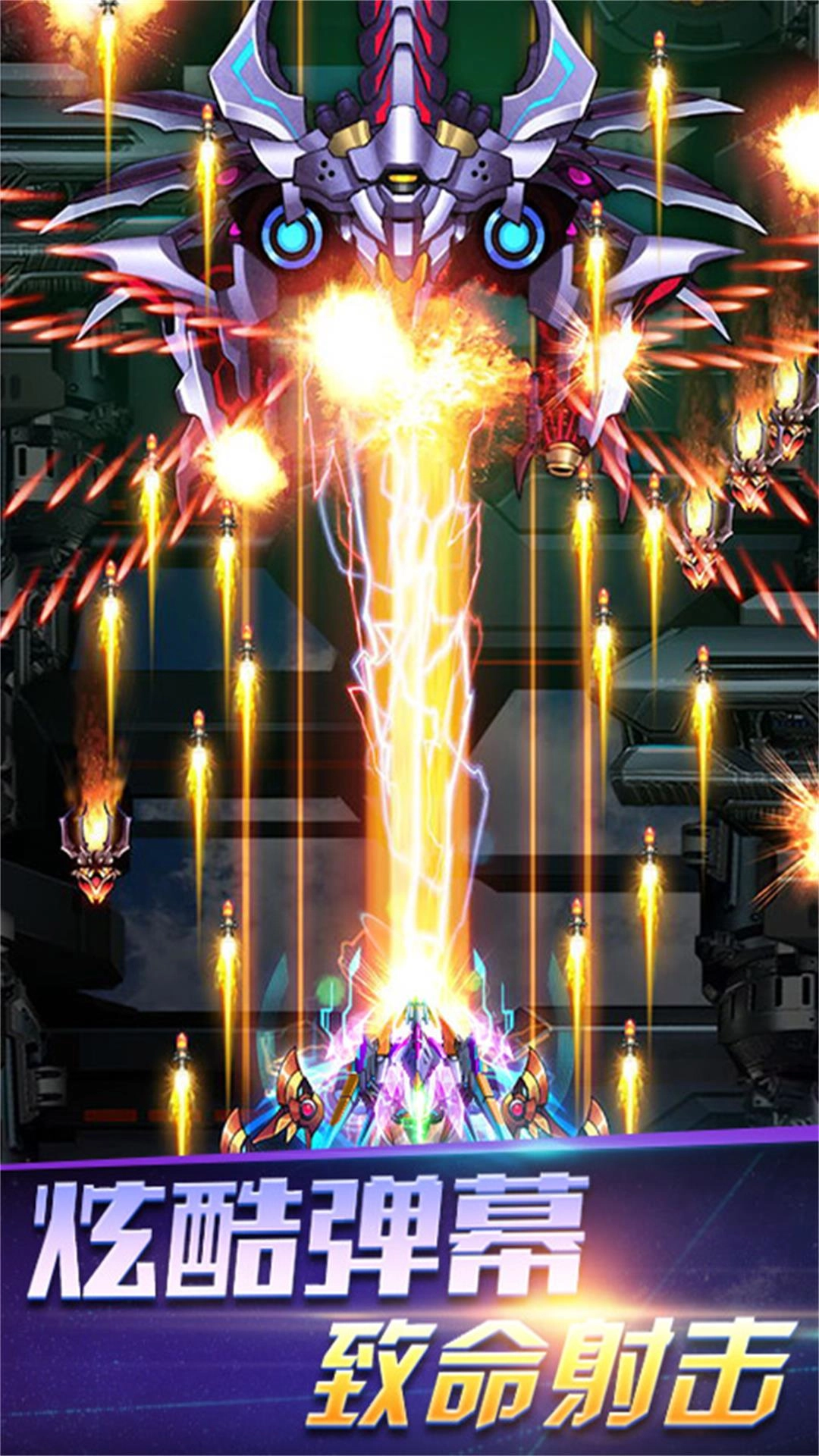 疾风闪电极限之路图3