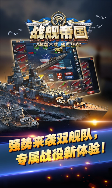 战舰帝国图5
