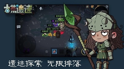 古荒遗迹电脑版