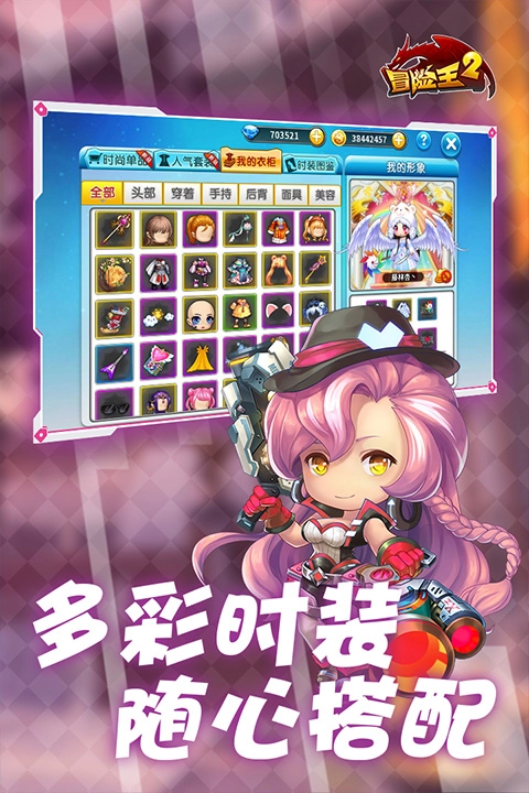 冒险王2游戏无广告版图3