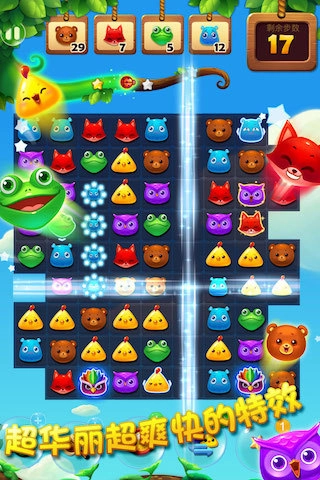 开心消消乐最新版(2)