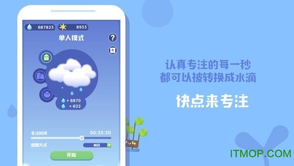 时间花园游戏图3