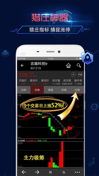 弘历锦囊软件图2