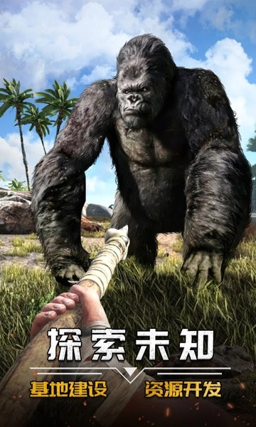 蛮荒进化生存游戏(1)