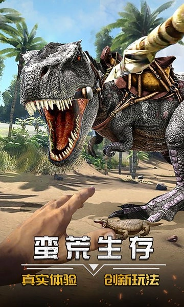 蛮荒进化生存游戏(3)