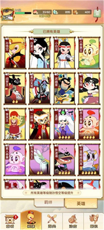 闹闹天宫2(1)