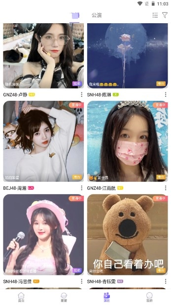 口袋48正版图5