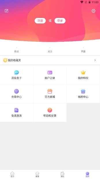 口袋48正版图3