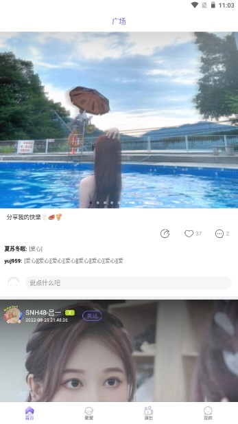 口袋48正版图1