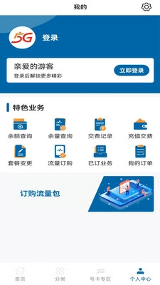 中国广电软件最新版图1