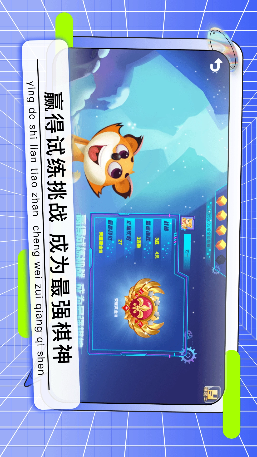 野狐少儿围棋  安卓版图1