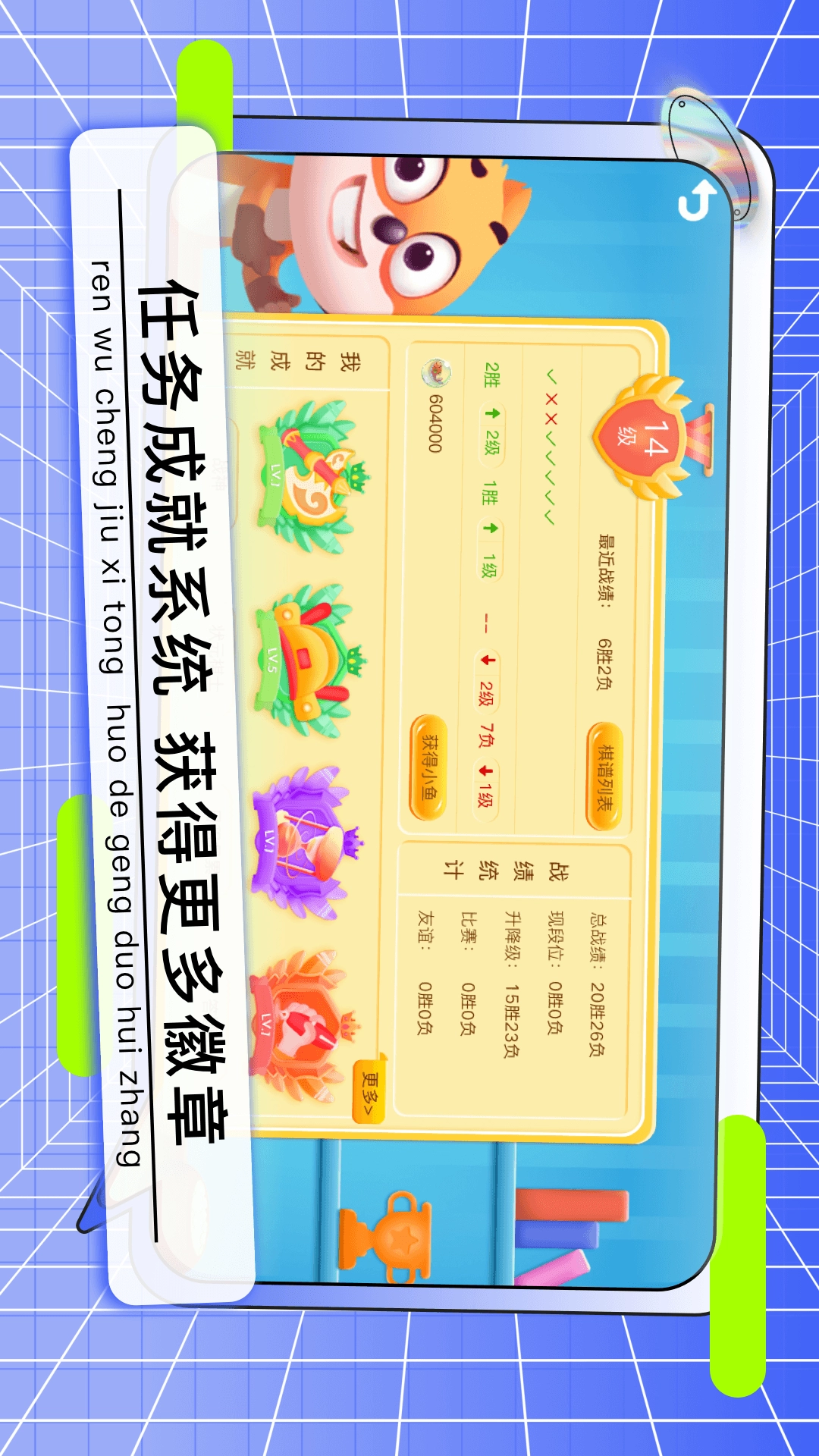野狐少儿围棋  安卓版图2