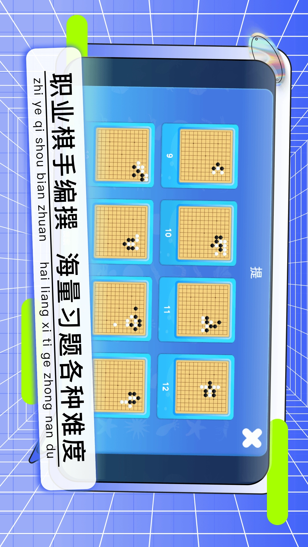 野狐少儿围棋  安卓版图5