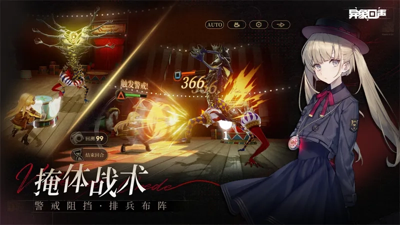 异象回声手机版截图2