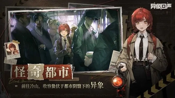 异象回声手机版截图4