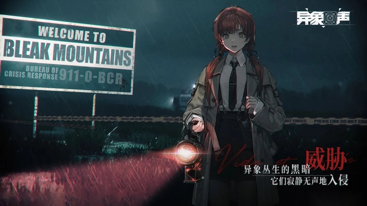 异象回声手机版截图0