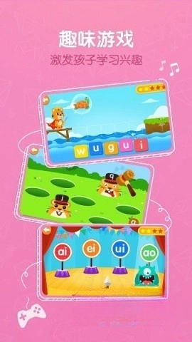 贝乐虎拼音无广告版图1