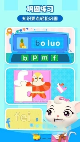 贝乐虎拼音无广告版图5