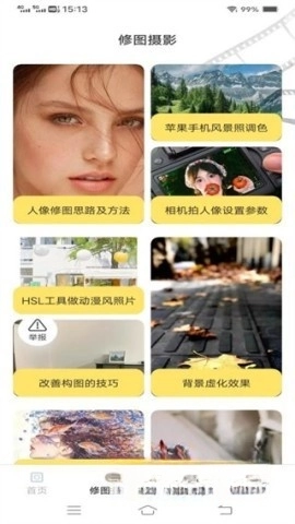 速影免费拍照图3
