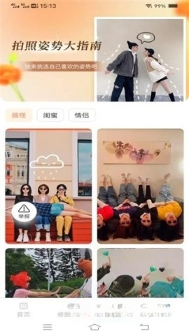 速影免费拍照图1