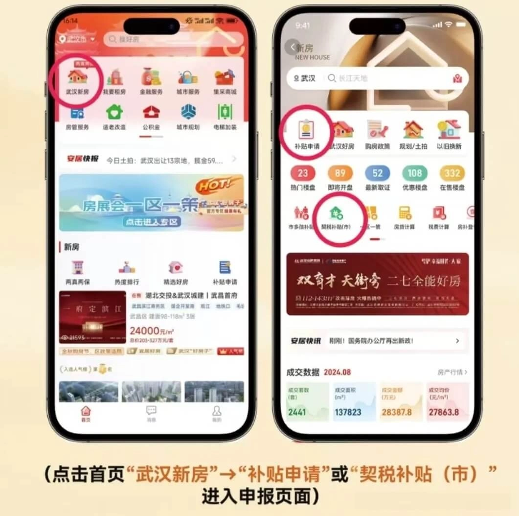 安居链安卓版最新下载