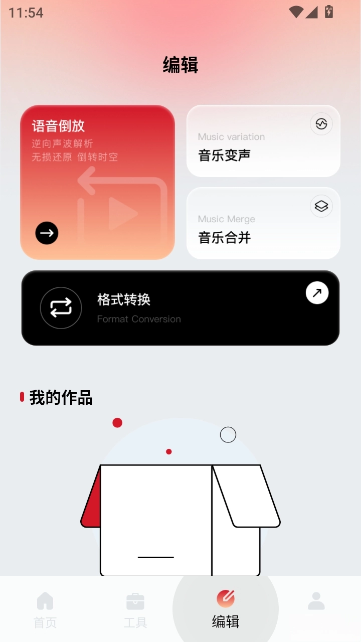 恩典之声正版图3