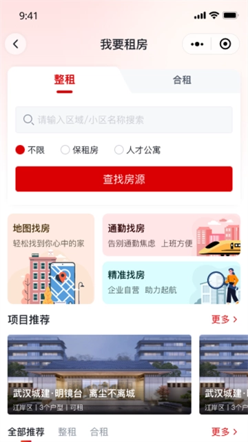 安居链安卓版2