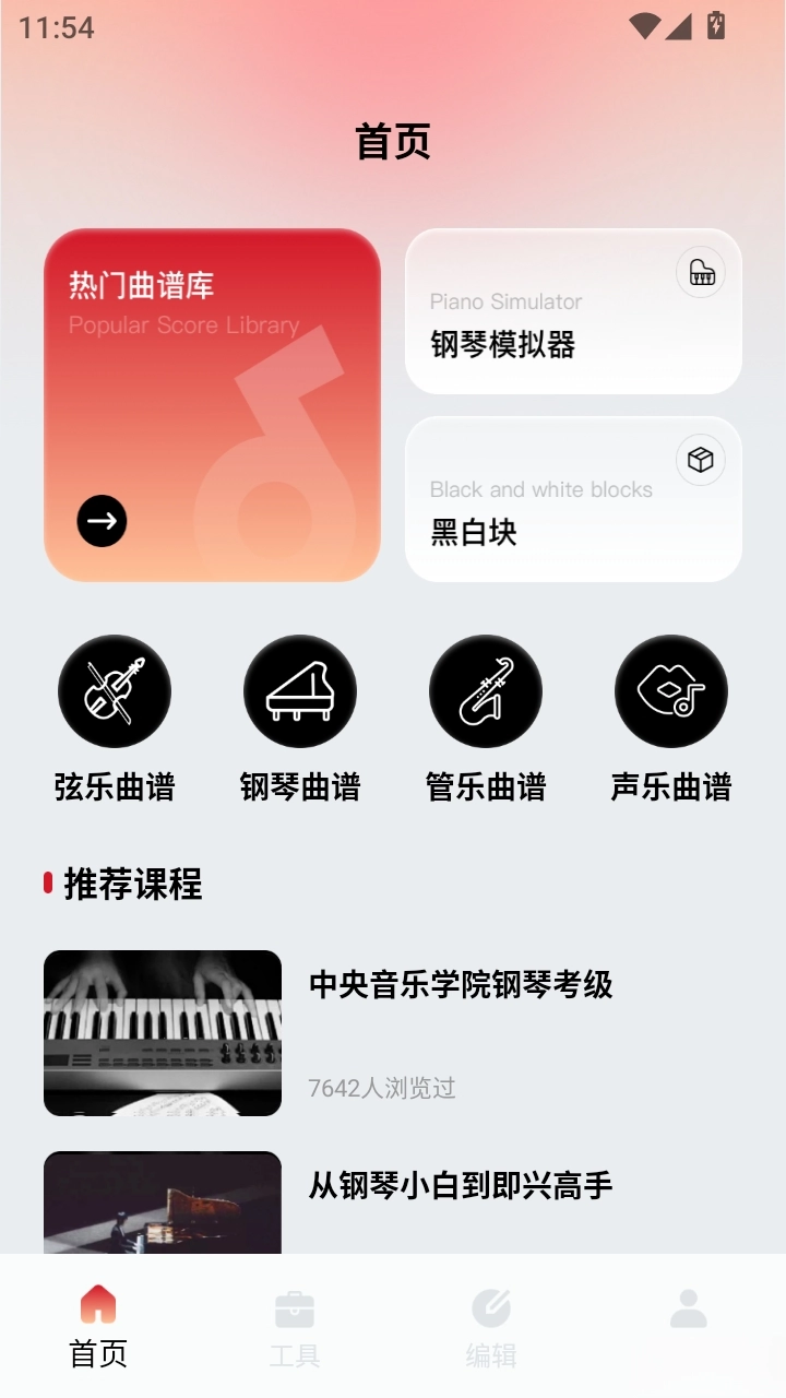 恩典之声正版图1