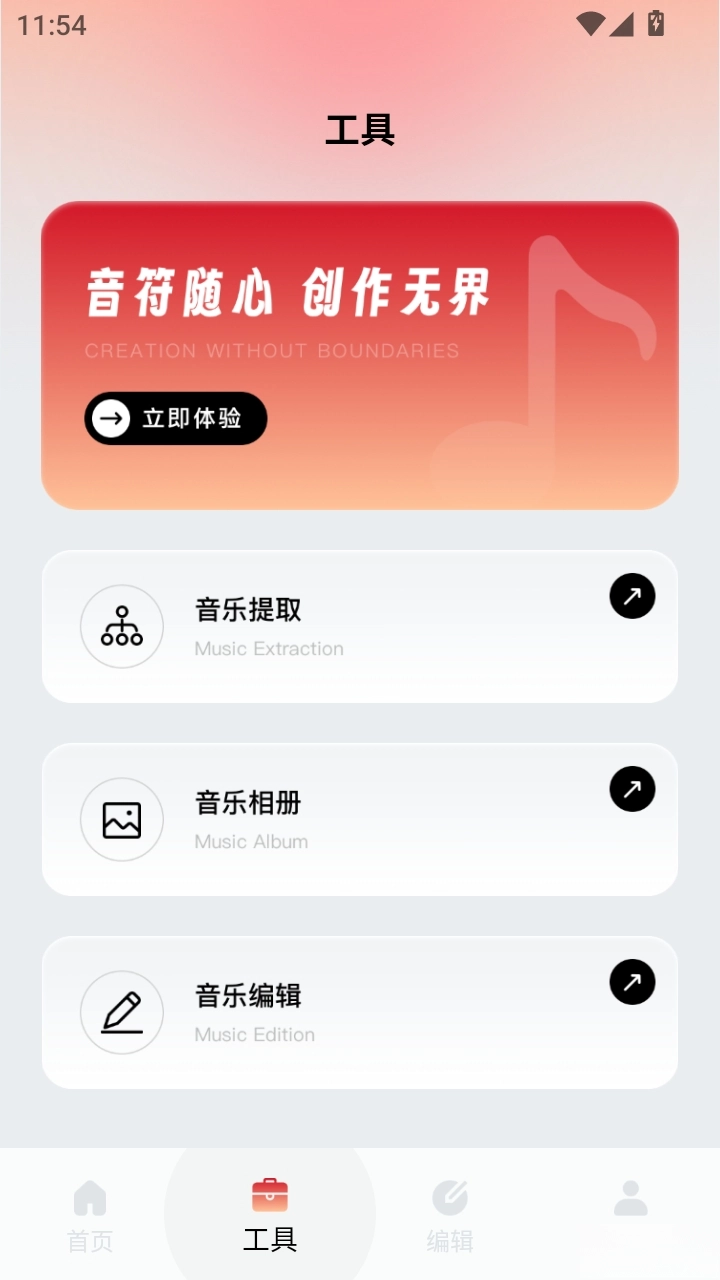 恩典之声正版图2