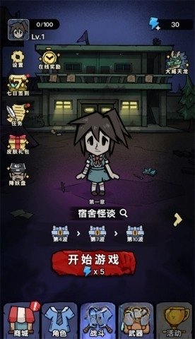 诡事怪谈图1