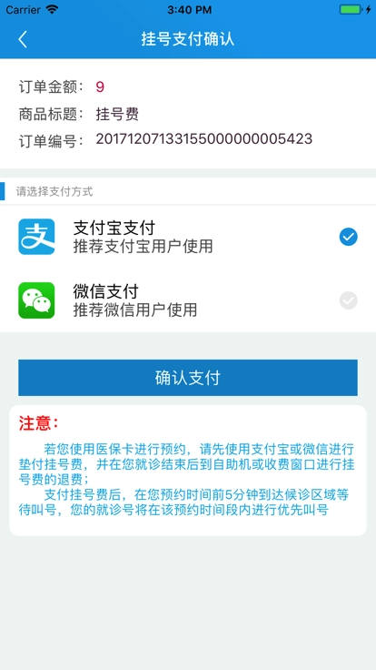 闵行捷医  安卓版图4