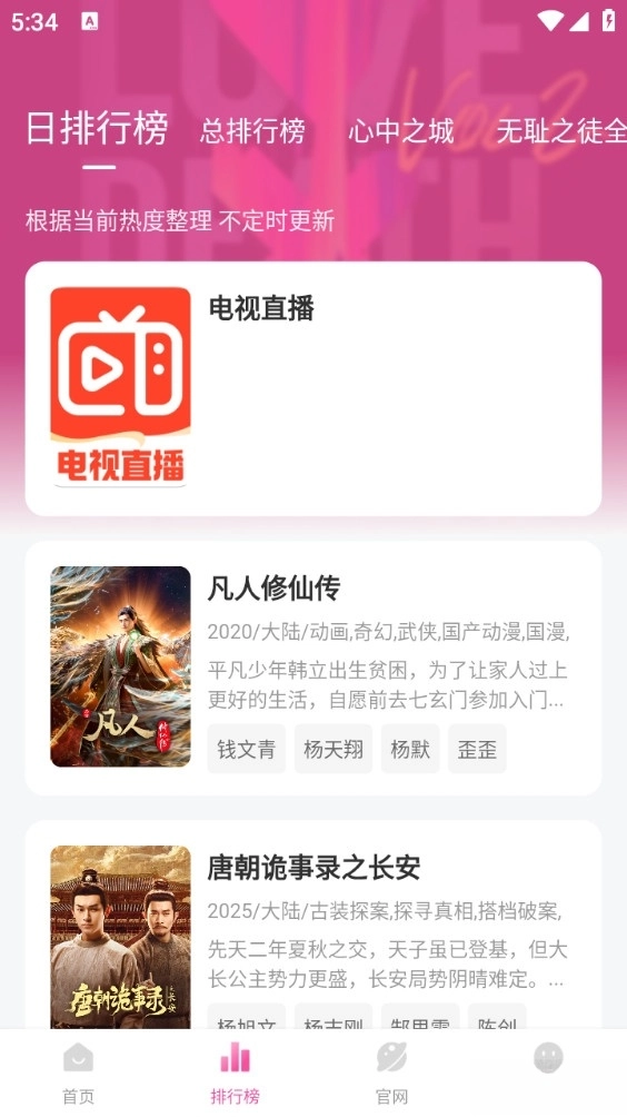 蒙太奇影视电视版