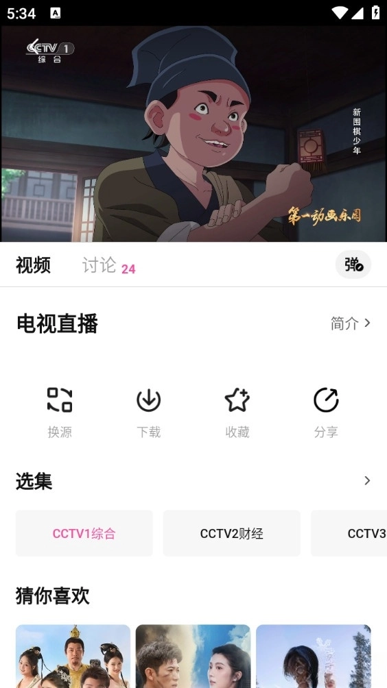 蒙太奇影视电视版