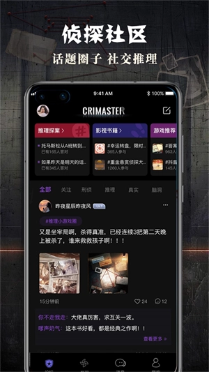 crimaster老版