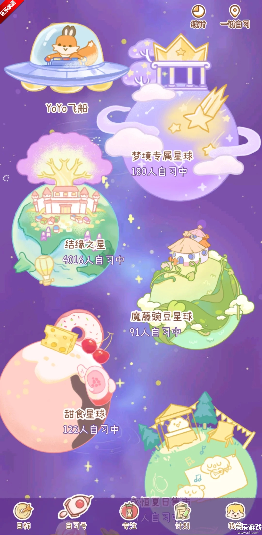 YoYo日常最新版图6