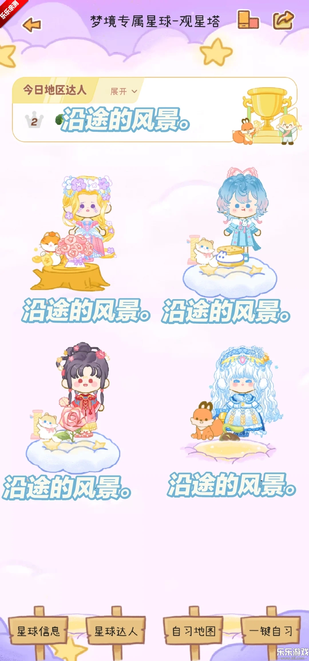YoYo日常最新版图2