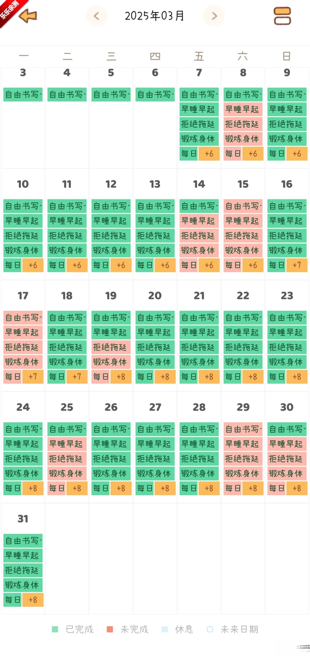 YoYo日常最新版图3