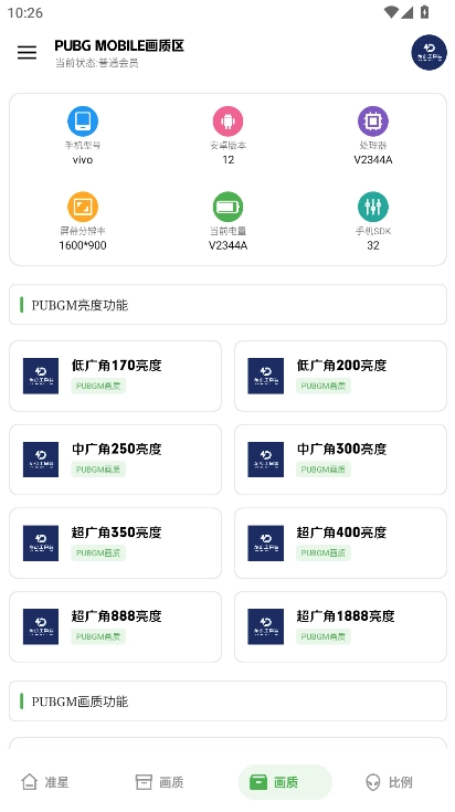 龙少工具箱正版