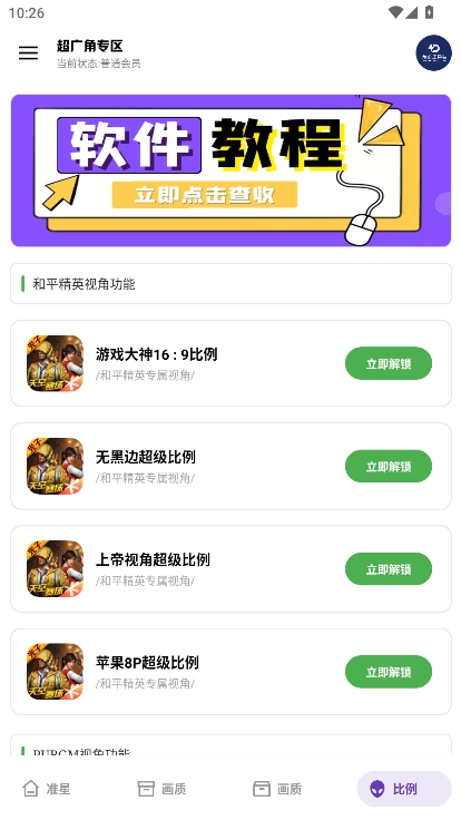 龙少工具箱正版