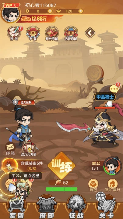三国奇兵内购版(2)