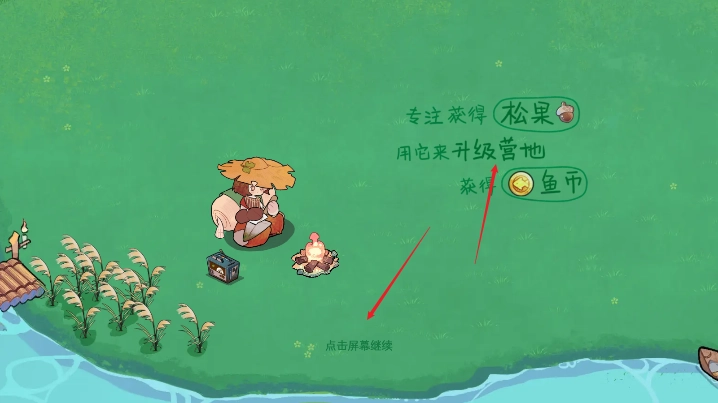 森林电台安卓版图4