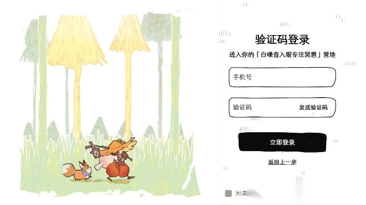 森林电台安卓版图5